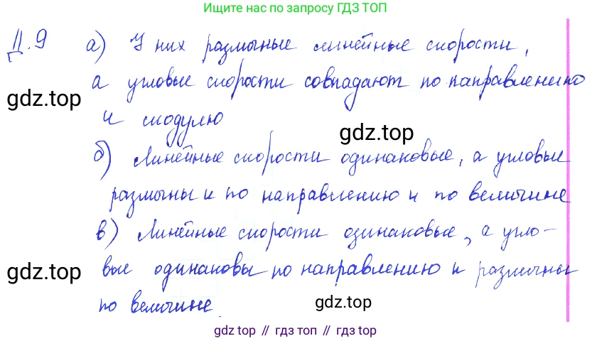 ГДЗ Физика, 7-9 класс Сборник задач, авторы: Лукашик Владимир Иванович, Иванова Елена Владимировна, издательство Просвещение, Москва, 2021, голубого цвета, страница 28, номер 8.26, Решение 3