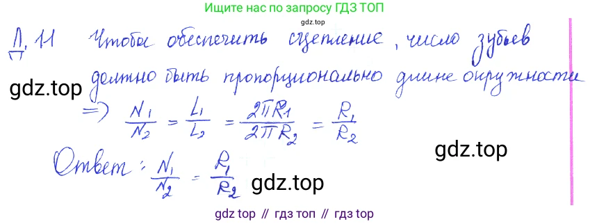 ГДЗ Физика, 7-9 класс Сборник задач, авторы: Лукашик Владимир Иванович, Иванова Елена Владимировна, издательство Просвещение, Москва, 2021, голубого цвета, страница 28, номер 8.28, Решение 3