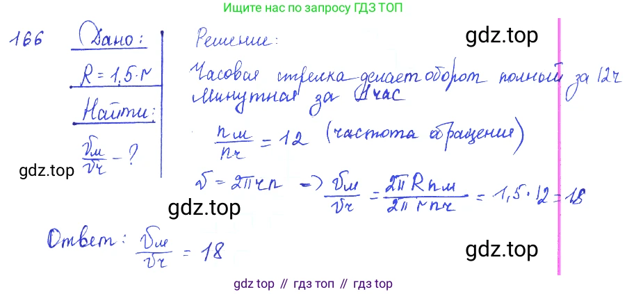 ГДЗ Физика, 7-9 класс Сборник задач, авторы: Лукашик Владимир Иванович, Иванова Елена Владимировна, издательство Просвещение, Москва, 2021, голубого цвета, страница 25, номер 8.7, Решение 3