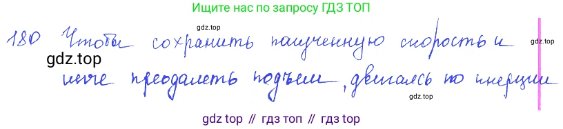 ГДЗ Физика, 7-9 класс Сборник задач, авторы: Лукашик Владимир Иванович, Иванова Елена Владимировна, издательство Просвещение, Москва, 2021, голубого цвета, страница 30, номер 9.10, Решение 3