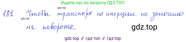 ГДЗ Физика, 7-9 класс Сборник задач, авторы: Лукашик Владимир Иванович, Иванова Елена Владимировна, издательство Просвещение, Москва, 2021, голубого цвета, страница 30, номер 9.11, Решение 3