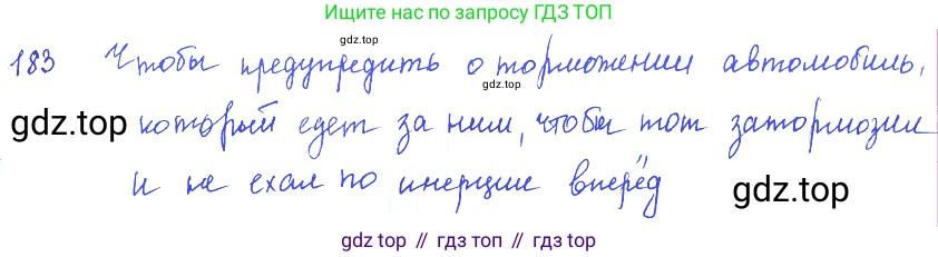ГДЗ Физика, 7-9 класс Сборник задач, авторы: Лукашик Владимир Иванович, Иванова Елена Владимировна, издательство Просвещение, Москва, 2021, голубого цвета, страница 30, номер 9.13, Решение 3