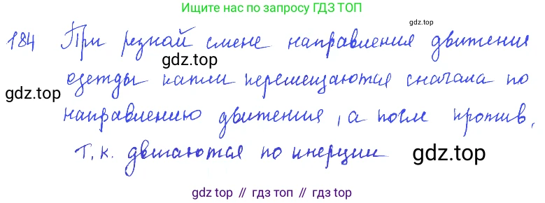 ГДЗ Физика, 7-9 класс Сборник задач, авторы: Лукашик Владимир Иванович, Иванова Елена Владимировна, издательство Просвещение, Москва, 2021, голубого цвета, страница 30, номер 9.14, Решение 3