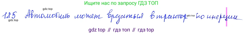 ГДЗ Физика, 7-9 класс Сборник задач, авторы: Лукашик Владимир Иванович, Иванова Елена Владимировна, издательство Просвещение, Москва, 2021, голубого цвета, страница 30, номер 9.15, Решение 3