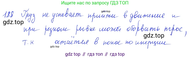 ГДЗ Физика, 7-9 класс Сборник задач, авторы: Лукашик Владимир Иванович, Иванова Елена Владимировна, издательство Просвещение, Москва, 2021, голубого цвета, страница 31, номер 9.19, Решение 3