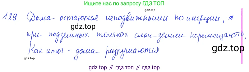 ГДЗ Физика, 7-9 класс Сборник задач, авторы: Лукашик Владимир Иванович, Иванова Елена Владимировна, издательство Просвещение, Москва, 2021, голубого цвета, страница 31, номер 9.20, Решение 3