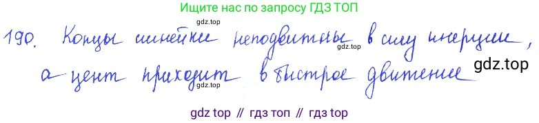 ГДЗ Физика, 7-9 класс Сборник задач, авторы: Лукашик Владимир Иванович, Иванова Елена Владимировна, издательство Просвещение, Москва, 2021, голубого цвета, страница 31, номер 9.21, Решение 3