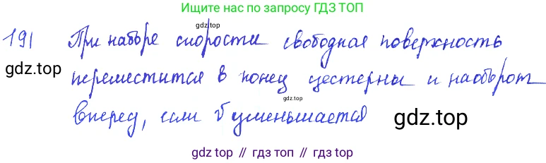 ГДЗ Физика, 7-9 класс Сборник задач, авторы: Лукашик Владимир Иванович, Иванова Елена Владимировна, издательство Просвещение, Москва, 2021, голубого цвета, страница 31, номер 9.22, Решение 3