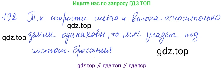 ГДЗ Физика, 7-9 класс Сборник задач, авторы: Лукашик Владимир Иванович, Иванова Елена Владимировна, издательство Просвещение, Москва, 2021, голубого цвета, страница 31, номер 9.23, Решение 3