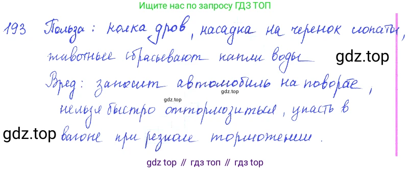 ГДЗ Физика, 7-9 класс Сборник задач, авторы: Лукашик Владимир Иванович, Иванова Елена Владимировна, издательство Просвещение, Москва, 2021, голубого цвета, страница 31, номер 9.24, Решение 3