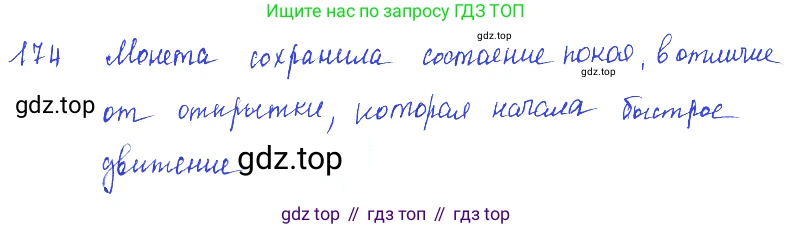 ГДЗ Физика, 7-9 класс Сборник задач, авторы: Лукашик Владимир Иванович, Иванова Елена Владимировна, издательство Просвещение, Москва, 2021, голубого цвета, страница 29, номер 9.4, Решение 3