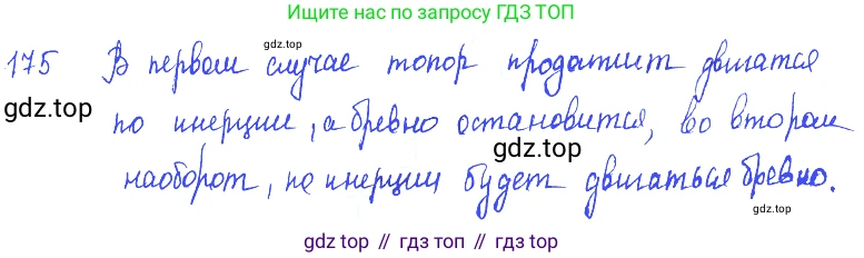ГДЗ Физика, 7-9 класс Сборник задач, авторы: Лукашик Владимир Иванович, Иванова Елена Владимировна, издательство Просвещение, Москва, 2021, голубого цвета, страница 30, номер 9.5, Решение 3