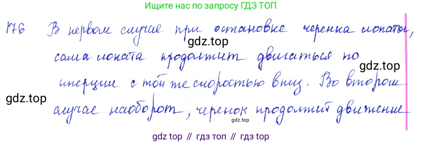 ГДЗ Физика, 7-9 класс Сборник задач, авторы: Лукашик Владимир Иванович, Иванова Елена Владимировна, издательство Просвещение, Москва, 2021, голубого цвета, страница 30, номер 9.6, Решение 3