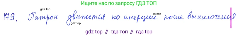 ГДЗ Физика, 7-9 класс Сборник задач, авторы: Лукашик Владимир Иванович, Иванова Елена Владимировна, издательство Просвещение, Москва, 2021, голубого цвета, страница 30, номер 9.9, Решение 3