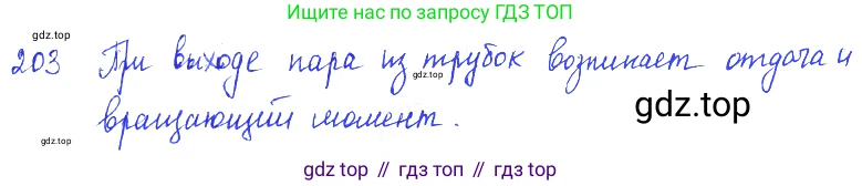 ГДЗ Физика, 7-9 класс Сборник задач, авторы: Лукашик Владимир Иванович, Иванова Елена Владимировна, издательство Просвещение, Москва, 2021, голубого цвета, страница 32, номер 10.10, Решение 3