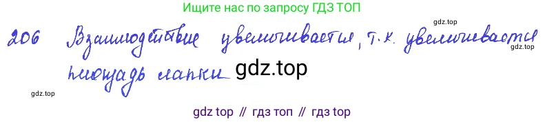 ГДЗ Физика, 7-9 класс Сборник задач, авторы: Лукашик Владимир Иванович, Иванова Елена Владимировна, издательство Просвещение, Москва, 2021, голубого цвета, страница 33, номер 10.13, Решение 3