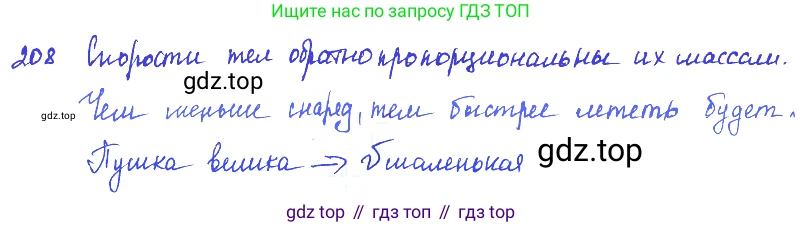 ГДЗ Физика, 7-9 класс Сборник задач, авторы: Лукашик Владимир Иванович, Иванова Елена Владимировна, издательство Просвещение, Москва, 2021, голубого цвета, страница 33, номер 10.14, Решение 3