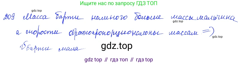 ГДЗ Физика, 7-9 класс Сборник задач, авторы: Лукашик Владимир Иванович, Иванова Елена Владимировна, издательство Просвещение, Москва, 2021, голубого цвета, страница 33, номер 10.15, Решение 3