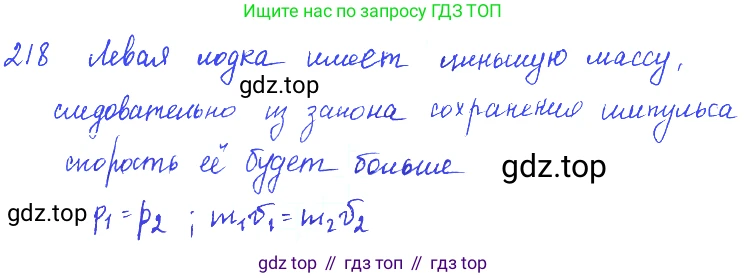 ГДЗ Физика, 7-9 класс Сборник задач, авторы: Лукашик Владимир Иванович, Иванова Елена Владимировна, издательство Просвещение, Москва, 2021, голубого цвета, страница 34, номер 10.20, Решение 3