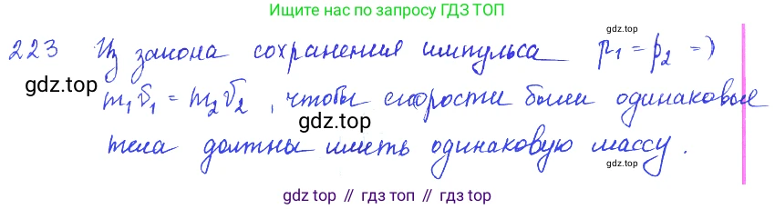 ГДЗ Физика, 7-9 класс Сборник задач, авторы: Лукашик Владимир Иванович, Иванова Елена Владимировна, издательство Просвещение, Москва, 2021, голубого цвета, страница 34, номер 10.21, Решение 3