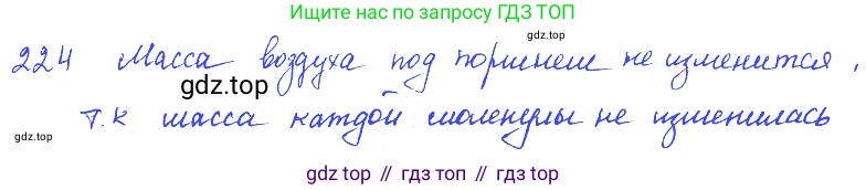 ГДЗ Физика, 7-9 класс Сборник задач, авторы: Лукашик Владимир Иванович, Иванова Елена Владимировна, издательство Просвещение, Москва, 2021, голубого цвета, страница 34, номер 10.22, Решение 3