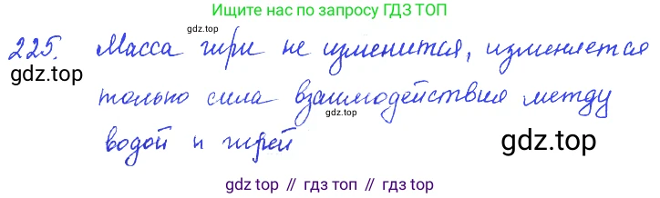 ГДЗ Физика, 7-9 класс Сборник задач, авторы: Лукашик Владимир Иванович, Иванова Елена Владимировна, издательство Просвещение, Москва, 2021, голубого цвета, страница 34, номер 10.23, Решение 3
