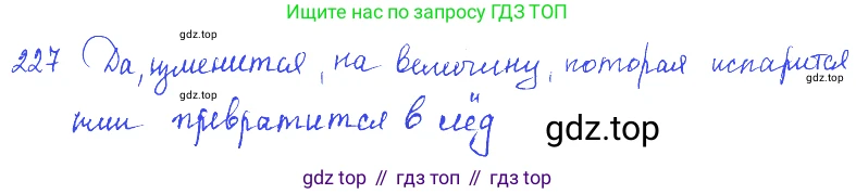 ГДЗ Физика, 7-9 класс Сборник задач, авторы: Лукашик Владимир Иванович, Иванова Елена Владимировна, издательство Просвещение, Москва, 2021, голубого цвета, страница 34, номер 10.24, Решение 3
