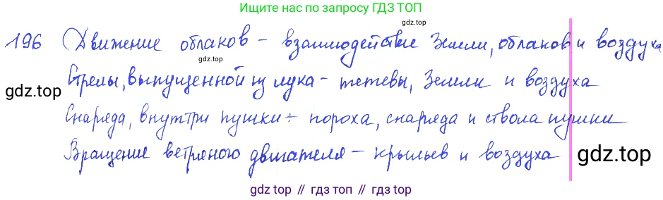 ГДЗ Физика, 7-9 класс Сборник задач, авторы: Лукашик Владимир Иванович, Иванова Елена Владимировна, издательство Просвещение, Москва, 2021, голубого цвета, страница 31, номер 10.3, Решение 3