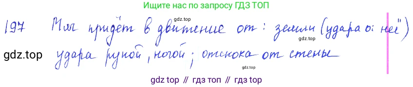ГДЗ Физика, 7-9 класс Сборник задач, авторы: Лукашик Владимир Иванович, Иванова Елена Владимировна, издательство Просвещение, Москва, 2021, голубого цвета, страница 32, номер 10.4, Решение 3