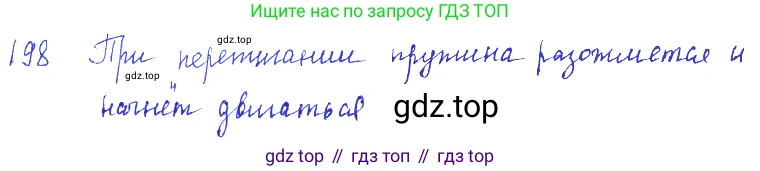 ГДЗ Физика, 7-9 класс Сборник задач, авторы: Лукашик Владимир Иванович, Иванова Елена Владимировна, издательство Просвещение, Москва, 2021, голубого цвета, страница 32, номер 10.5, Решение 3