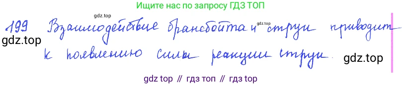 ГДЗ Физика, 7-9 класс Сборник задач, авторы: Лукашик Владимир Иванович, Иванова Елена Владимировна, издательство Просвещение, Москва, 2021, голубого цвета, страница 32, номер 10.6, Решение 3