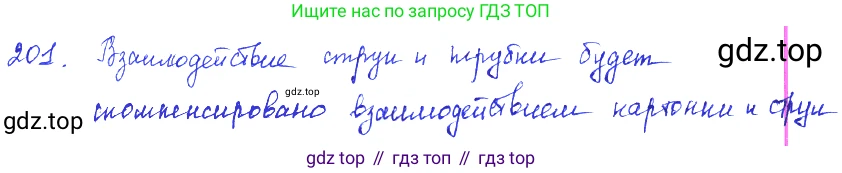 ГДЗ Физика, 7-9 класс Сборник задач, авторы: Лукашик Владимир Иванович, Иванова Елена Владимировна, издательство Просвещение, Москва, 2021, голубого цвета, страница 32, номер 10.8, Решение 3