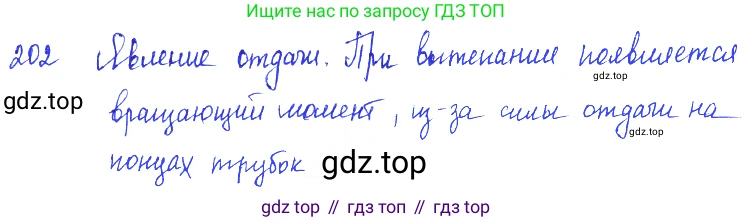 ГДЗ Физика, 7-9 класс Сборник задач, авторы: Лукашик Владимир Иванович, Иванова Елена Владимировна, издательство Просвещение, Москва, 2021, голубого цвета, страница 32, номер 10.9, Решение 3