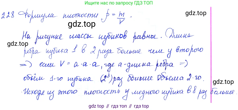 ГДЗ Физика, 7-9 класс Сборник задач, авторы: Лукашик Владимир Иванович, Иванова Елена Владимировна, издательство Просвещение, Москва, 2021, голубого цвета, страница 35, номер 11.1, Решение 3