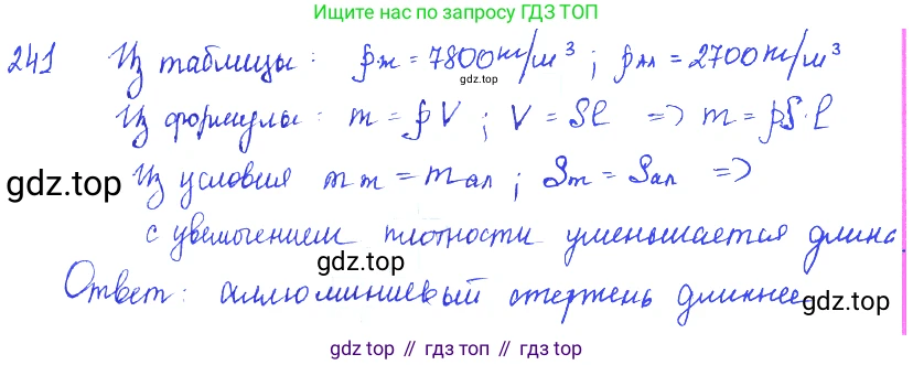 ГДЗ Физика, 7-9 класс Сборник задач, авторы: Лукашик Владимир Иванович, Иванова Елена Владимировна, издательство Просвещение, Москва, 2021, голубого цвета, страница 36, номер 11.14, Решение 3