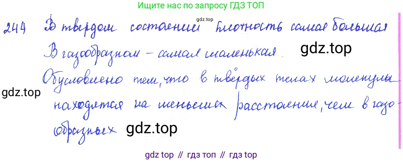 ГДЗ Физика, 7-9 класс Сборник задач, авторы: Лукашик Владимир Иванович, Иванова Елена Владимировна, издательство Просвещение, Москва, 2021, голубого цвета, страница 36, номер 11.17, Решение 3