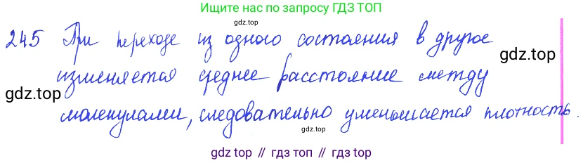 ГДЗ Физика, 7-9 класс Сборник задач, авторы: Лукашик Владимир Иванович, Иванова Елена Владимировна, издательство Просвещение, Москва, 2021, голубого цвета, страница 36, номер 11.18, Решение 3
