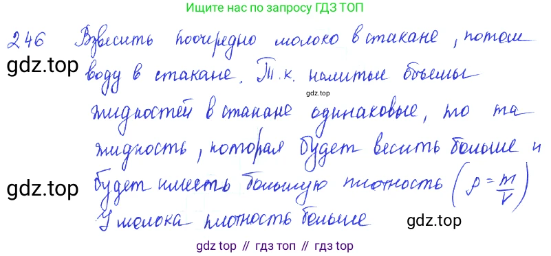 ГДЗ Физика, 7-9 класс Сборник задач, авторы: Лукашик Владимир Иванович, Иванова Елена Владимировна, издательство Просвещение, Москва, 2021, голубого цвета, страница 36, номер 11.19, Решение 3