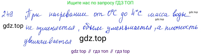 ГДЗ Физика, 7-9 класс Сборник задач, авторы: Лукашик Владимир Иванович, Иванова Елена Владимировна, издательство Просвещение, Москва, 2021, голубого цвета, страница 36, номер 11.22, Решение 3