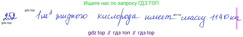 ГДЗ Физика, 7-9 класс Сборник задач, авторы: Лукашик Владимир Иванович, Иванова Елена Владимировна, издательство Просвещение, Москва, 2021, голубого цвета, страница 37, номер 11.25, Решение 3