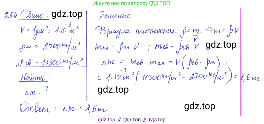ГДЗ Физика, 7-9 класс Сборник задач, авторы: Лукашик Владимир Иванович, Иванова Елена Владимировна, издательство Просвещение, Москва, 2021, голубого цвета, страница 37, номер 11.27, Решение 3
