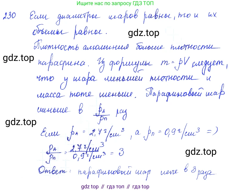 ГДЗ Физика, 7-9 класс Сборник задач, авторы: Лукашик Владимир Иванович, Иванова Елена Владимировна, издательство Просвещение, Москва, 2021, голубого цвета, страница 35, номер 11.3, Решение 3