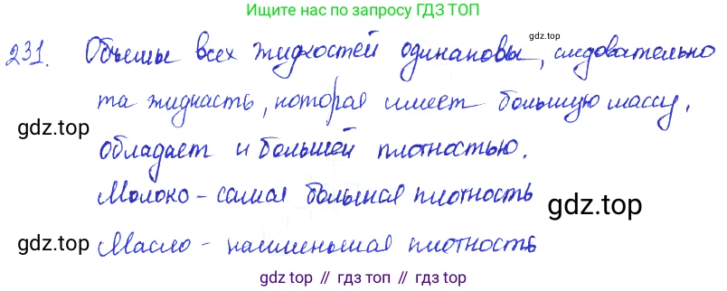 ГДЗ Физика, 7-9 класс Сборник задач, авторы: Лукашик Владимир Иванович, Иванова Елена Владимировна, издательство Просвещение, Москва, 2021, голубого цвета, страница 35, номер 11.4, Решение 3