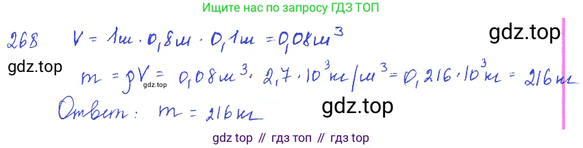 ГДЗ Физика, 7-9 класс Сборник задач, авторы: Лукашик Владимир Иванович, Иванова Елена Владимировна, издательство Просвещение, Москва, 2021, голубого цвета, страница 38, номер 11.41, Решение 3