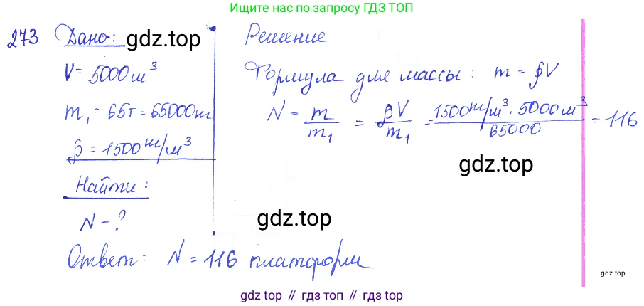 ГДЗ Физика, 7-9 класс Сборник задач, авторы: Лукашик Владимир Иванович, Иванова Елена Владимировна, издательство Просвещение, Москва, 2021, голубого цвета, страница 38, номер 11.46, Решение 3