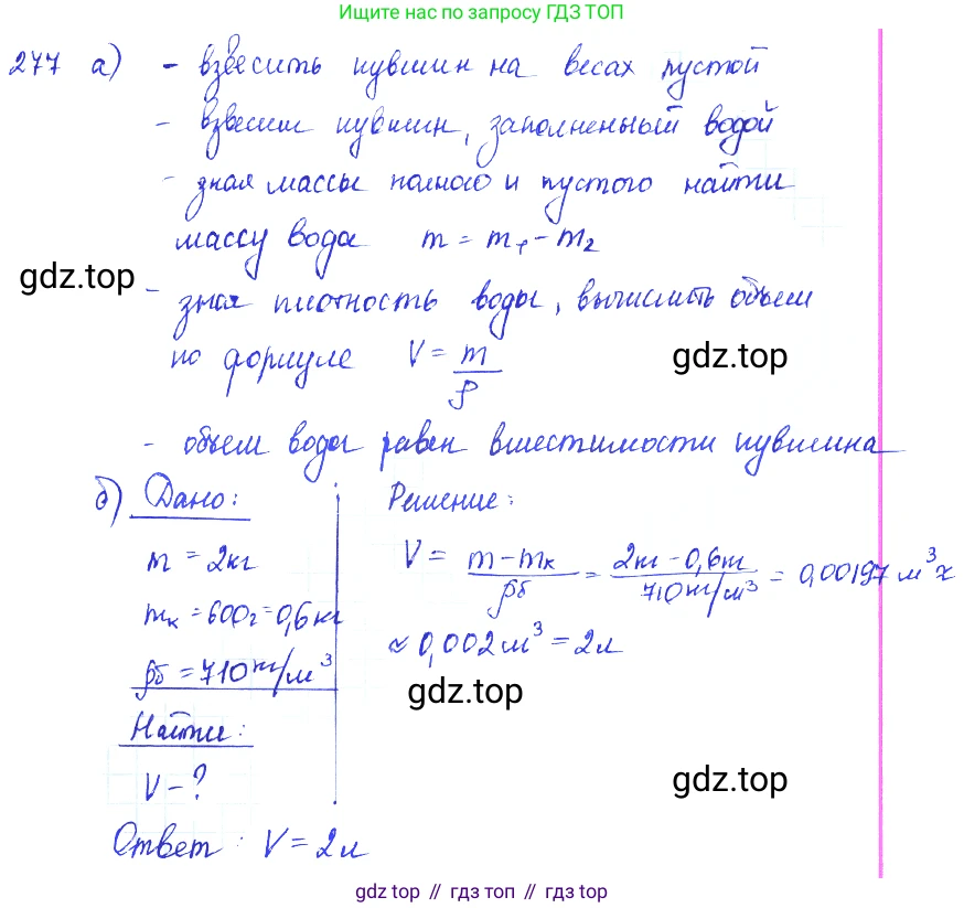 ГДЗ Физика, 7-9 класс Сборник задач, авторы: Лукашик Владимир Иванович, Иванова Елена Владимировна, издательство Просвещение, Москва, 2021, голубого цвета, страница 38, номер 11.50, Решение 3