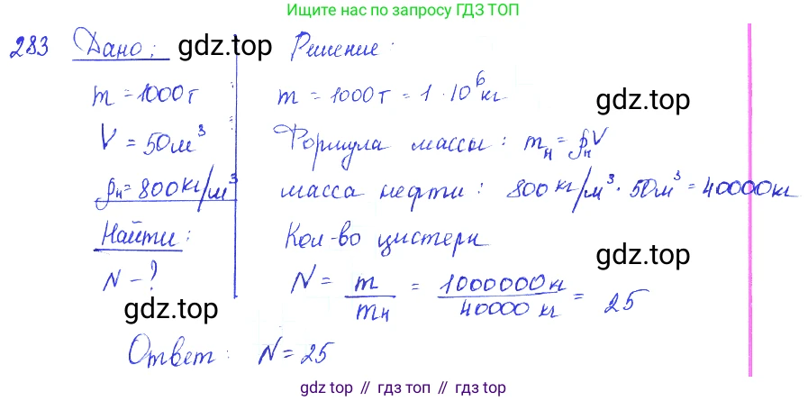 ГДЗ Физика, 7-9 класс Сборник задач, авторы: Лукашик Владимир Иванович, Иванова Елена Владимировна, издательство Просвещение, Москва, 2021, голубого цвета, страница 39, номер 11.56, Решение 3
