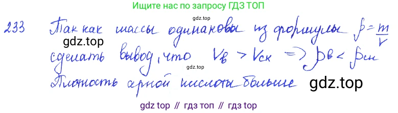 ГДЗ Физика, 7-9 класс Сборник задач, авторы: Лукашик Владимир Иванович, Иванова Елена Владимировна, издательство Просвещение, Москва, 2021, голубого цвета, страница 35, номер 11.6, Решение 3