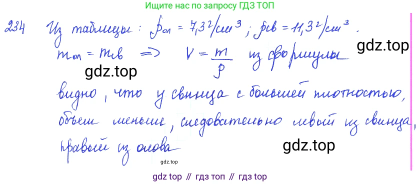 ГДЗ Физика, 7-9 класс Сборник задач, авторы: Лукашик Владимир Иванович, Иванова Елена Владимировна, издательство Просвещение, Москва, 2021, голубого цвета, страница 35, номер 11.7, Решение 3