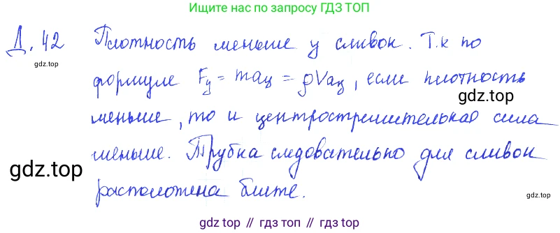 ГДЗ Физика, 7-9 класс Сборник задач, авторы: Лукашик Владимир Иванович, Иванова Елена Владимировна, издательство Просвещение, Москва, 2021, голубого цвета, страница 42, номер 12.26, Решение 3